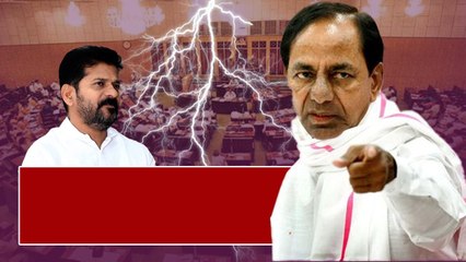 Telangana assembly Sessions:  మాజీ CM KCR పై విమర్శలు | Oneindia Telugu