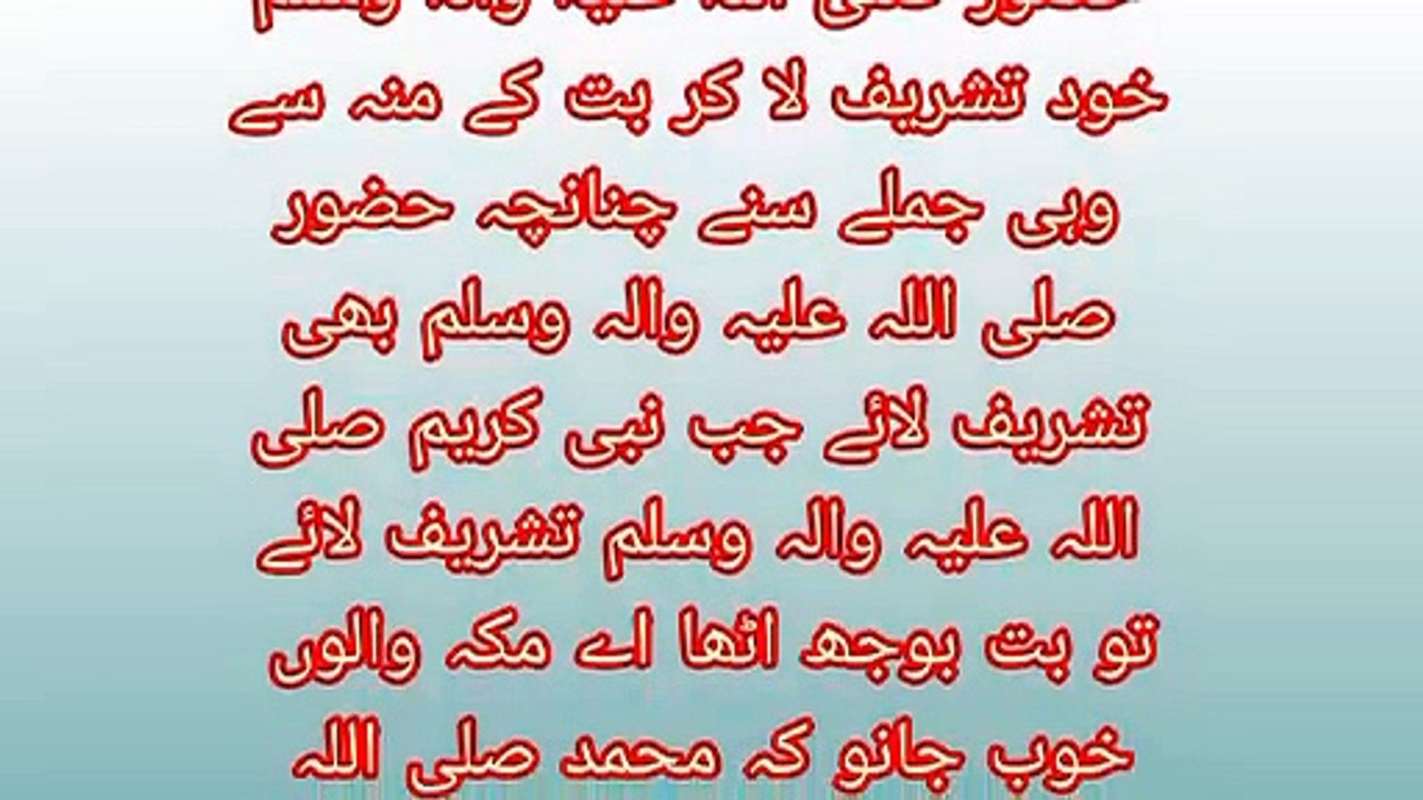 Huzoor pak sallallahu alaihi wasallam aur ghulam Jin ka waqia | muzmil 215 voice