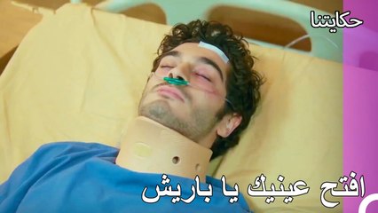 تعرّض باريش لحادث - حكايتنا