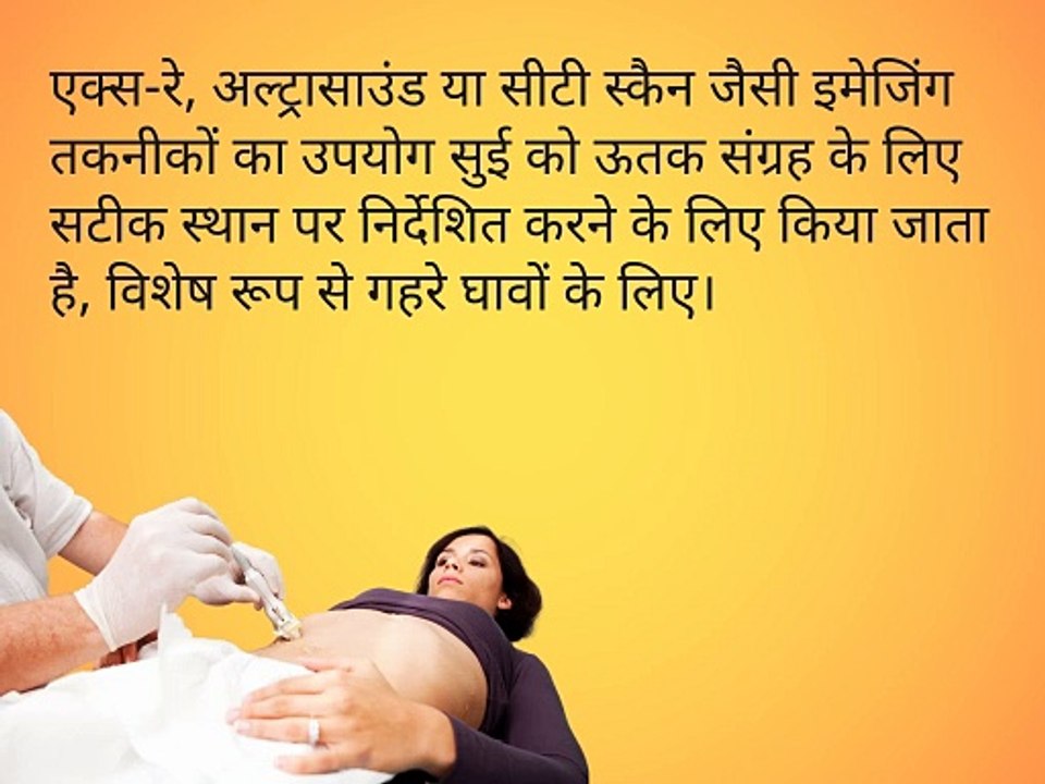 Histopathology or biopsy test information in hindi | मांस के टुकड़े की जांच
