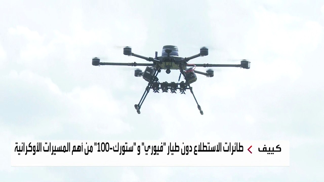 "العربية" ترافق مجموعة أوكرانية مشغلة للمسيرات خلال تنفيذ إحدى المهام القتالية