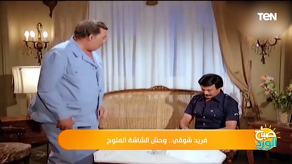 Descargar video: فريد شوقي.. وحش الشاشة المتوج