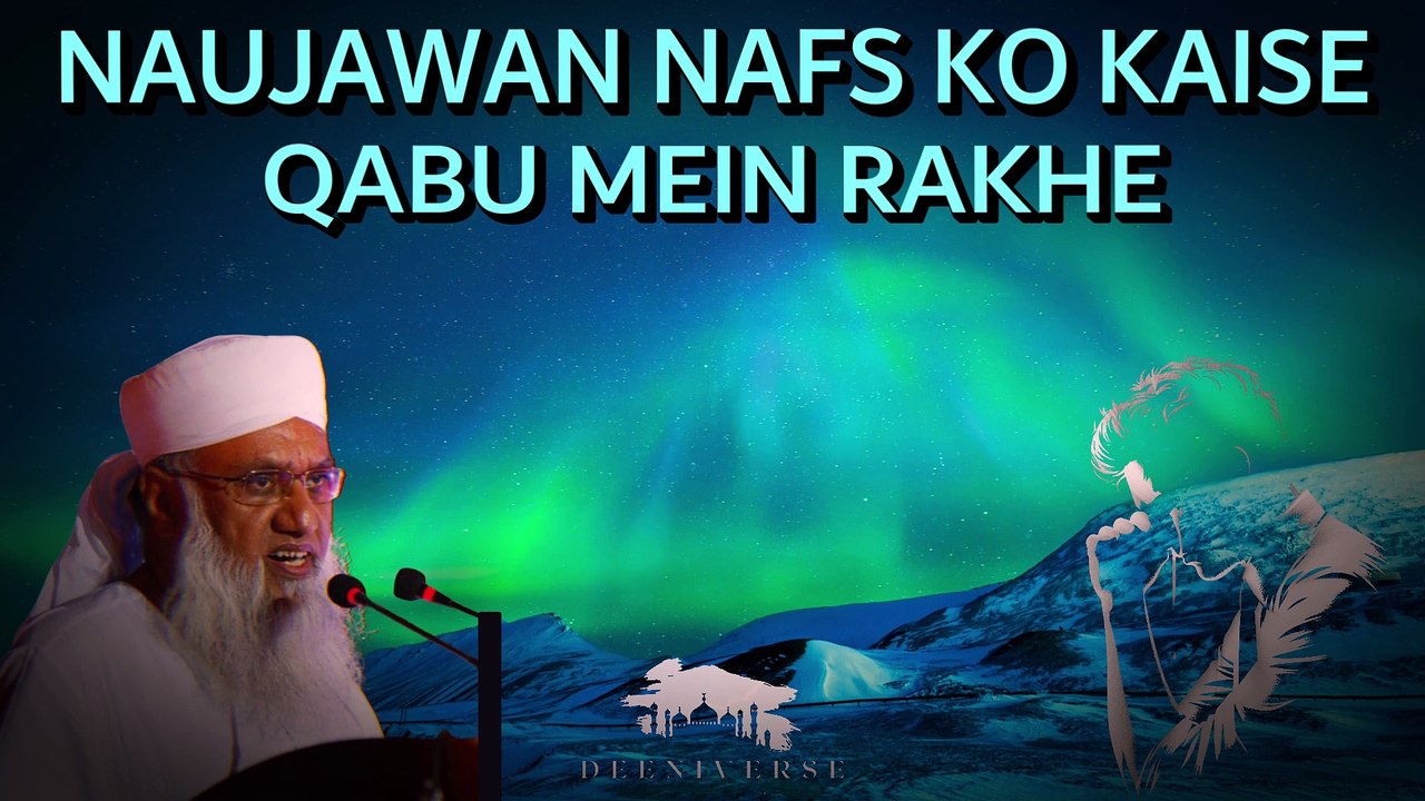 Sexual Desires (Nafs) Ko Kaise Qabu Mein Rakhe | Molana Sajjad Nomani |How To Control Sexual Desires