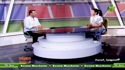 الاعلامية سها ابراهيم لقاء / وليد عبد المنعم لاعب طلائع الجيش السابق صباح الرياضة 30 يوليو 2024