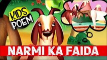 NARMI KA FAIDA | Bakri Ki Kahani | Kids 2D Cartoon | Urdu Moral Stories | Urdu Poem | Nursery Rhymes