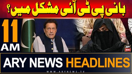 ARY News 11 AM Headlines | 30th July 2024 | PTI chief is in trouble?