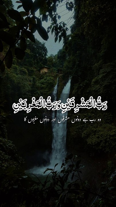 Quran tilawat