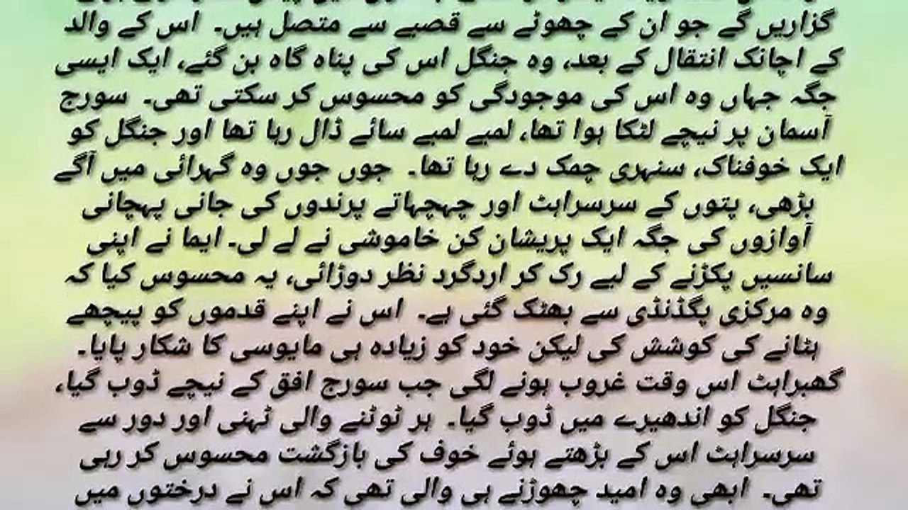 Urdu story