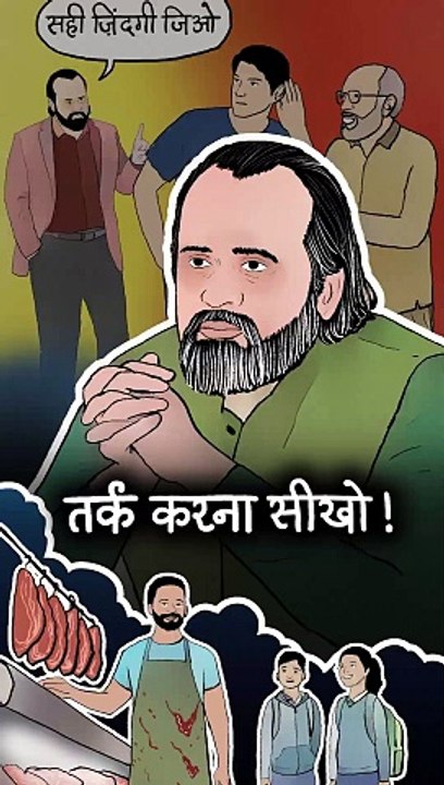तर्क करना सीखो! || आचार्य प्रशांत