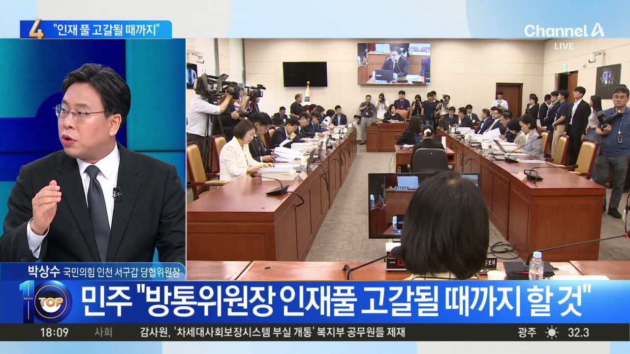 이진숙 탄핵 시사한 민주당 “인재풀 고갈 때까지”