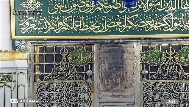 شعائر أذان وصلاة العشاء من المسجد النبوي يوم 23 محرم 1446هـ