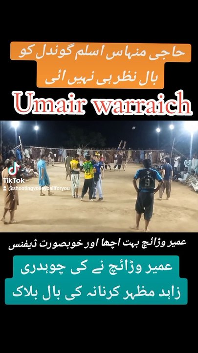 | Umair warraich | shooting volleyball foryou | shooting volleyball show match | volleyball player | عمیر وڑائچ |