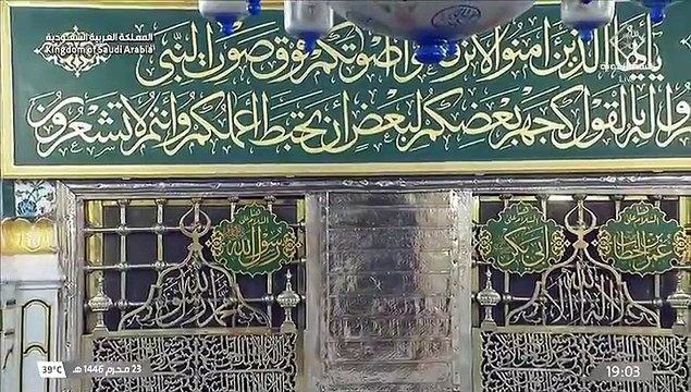 شعائر أذان وصلاة المغرب من المسجد النبوي يوم 23 محرم 1446هـ
