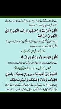 اولاد کے رزق میں برکت کی دعا #trending#viral#shorts#foryou#islamic#dailymotion#share