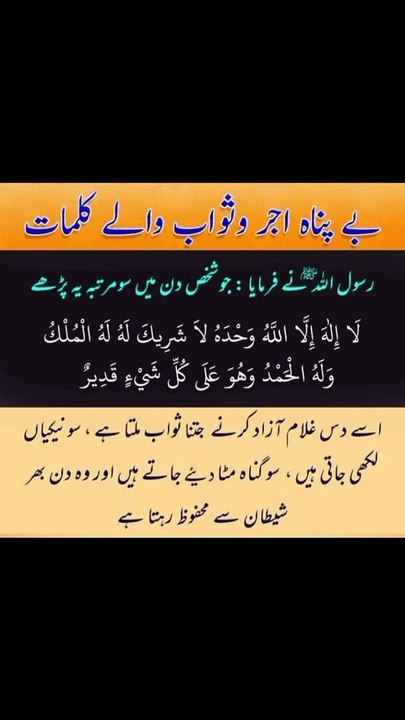 بے پناہ اجرو ثواب والے کلمات❤️#trending#viral#shorts#islamic#foryou#dailymotion#share