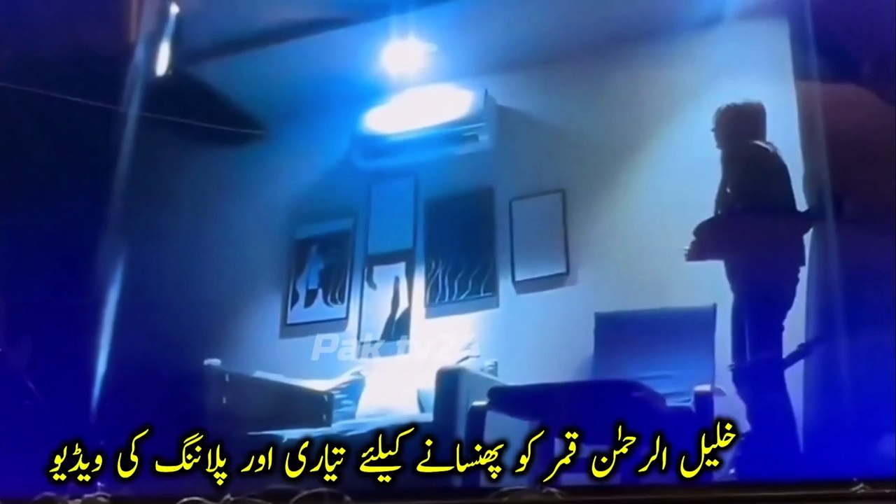 khalil ur rehman qamar video | khalil ur rehman viral video - video