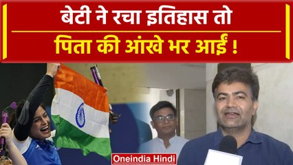 Manu Bhaker ने दो मेडल जीतकर रचा इतिहास, पिता की आंखें भर आईं | वनइंडिया हिंदी #Shorts