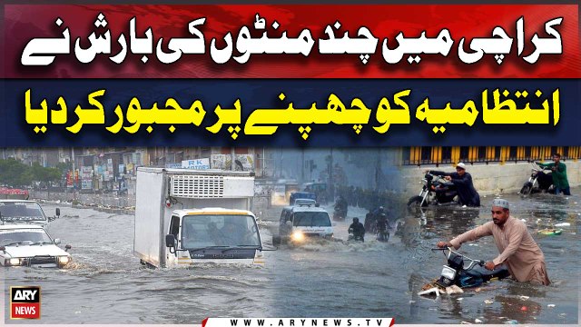 Multiple roads flooded as rain lashes Karachi | Exclusive Updates