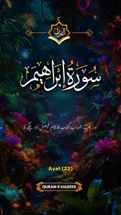 Surah Ibrahim...