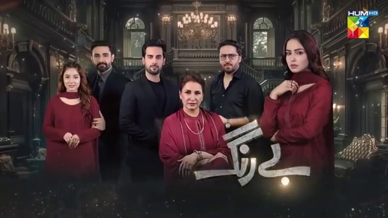Be Rung - Episode 05 - 24th July 2024 - [ Sukaina Khan & Haroon Shahid ] - HUM TV