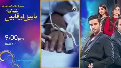 مسلسل فداكِ الروحِ مترجم حلقة 36