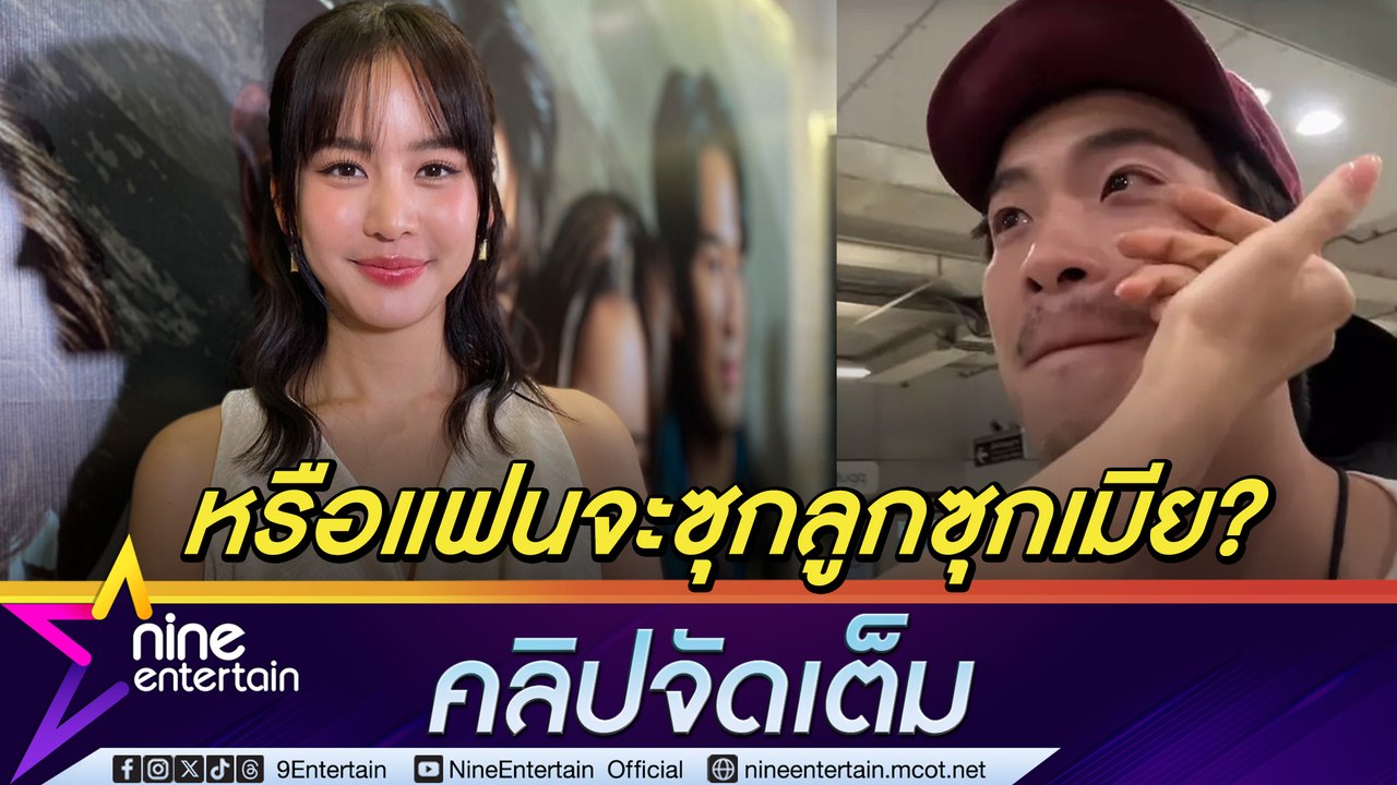 โบว์ ทำเซอร์ไพรส์ รับ อาเล็ก ที่สนามบิน ทำน้ำตาแตก  แซวแฟนเที่ยวคนเดียวหรือแอบซุกลูกเมีย? (คลิปจัดเต็ม)