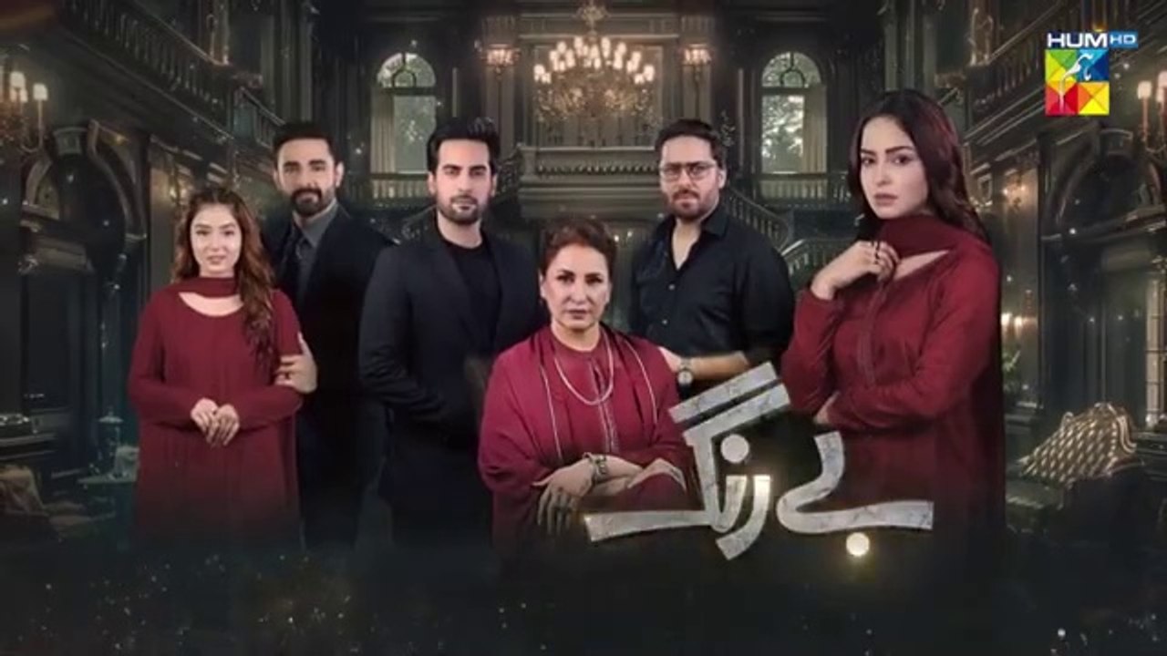 Be Rung - Episode 09 - 28th July 2024 - [ Sukaina Khan & Haroon Shahid ] - HUM TV