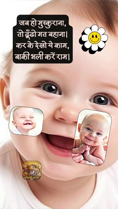 मुस्कुराने की वजह क्यों चाहिए ? | Smile Please   #reelsindia #reelsviral #hindireels #smileplease #ShriKaviKumar