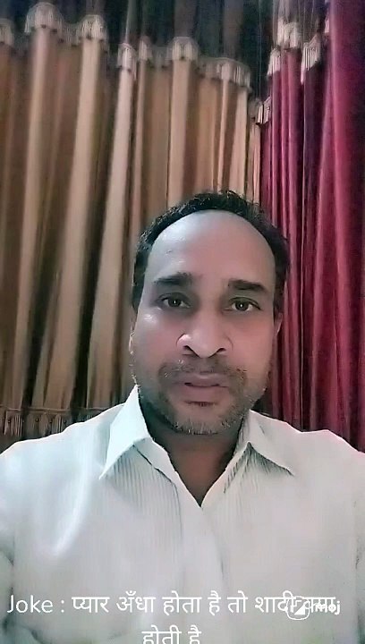 Joke : प्यार अँधा होता है तो शादी क्या होती है