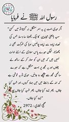 Daily Hadees | Hadees Sharif | Sahih Bukhari 2972 || Daily Blink #shorts #hadees #hadith