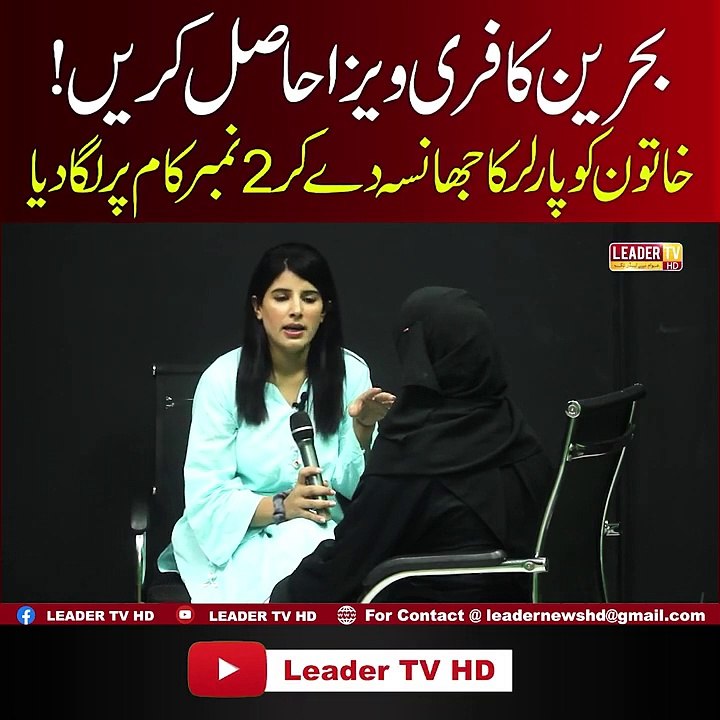 Behreen Ka Free Vezaa Hasil Kray ,,,?