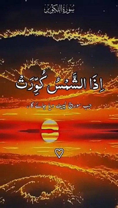 Quran Recitation