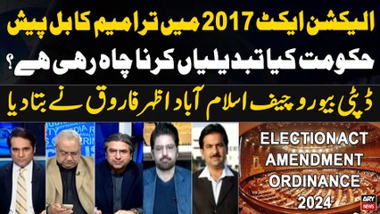 Election Act Amendment Ordinance - What changes does PMLN govt want to make? - Complete Details