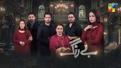 Be Rung Episode 11_30th_July 2024_[_Sukaina_Khan___Haroon_Shahid_]_-_HUM_TV(360p)