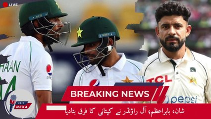Aamir Jamal on Captaincy Styles| Babar Azam vs Shan Masood| Cric Revels