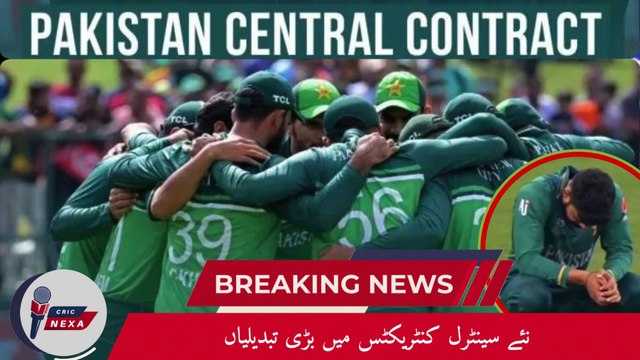 PCB Major Changes in Central Contracts| Promotions and Demotions| Cric Revels
