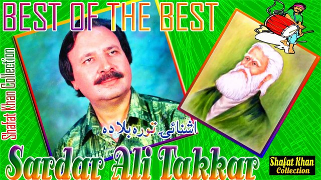 Rahman Baba Best Pushto Ghazal Ashnaye Tora Bala Ashna Ma Shi . Pushto New Song