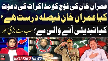 Suhail Warraich reacts to Imran Khan's statement for talks with Army