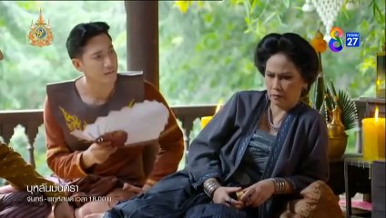 บุหลันมันตรา ตอนที่ 10 (EP.10) วันที่ 30 กรกฏาคม 2567 ย้อนหลัง