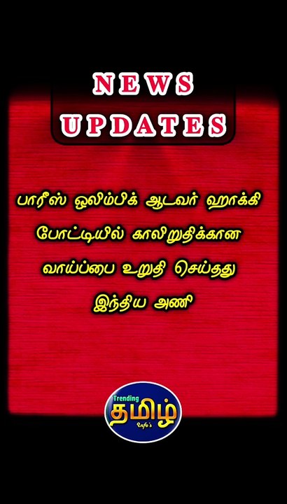 Tamil Trending Infos