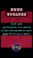 Tamil Trending Infos