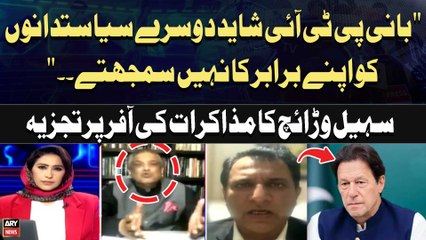 Imran Khan offers to talk with Sohail Warraich's Analysis