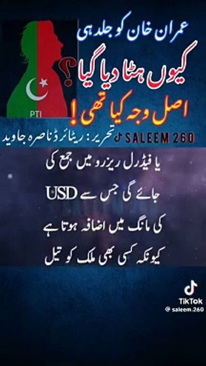 Imrankhan-pti-tigers-imran-khan-khan-khan