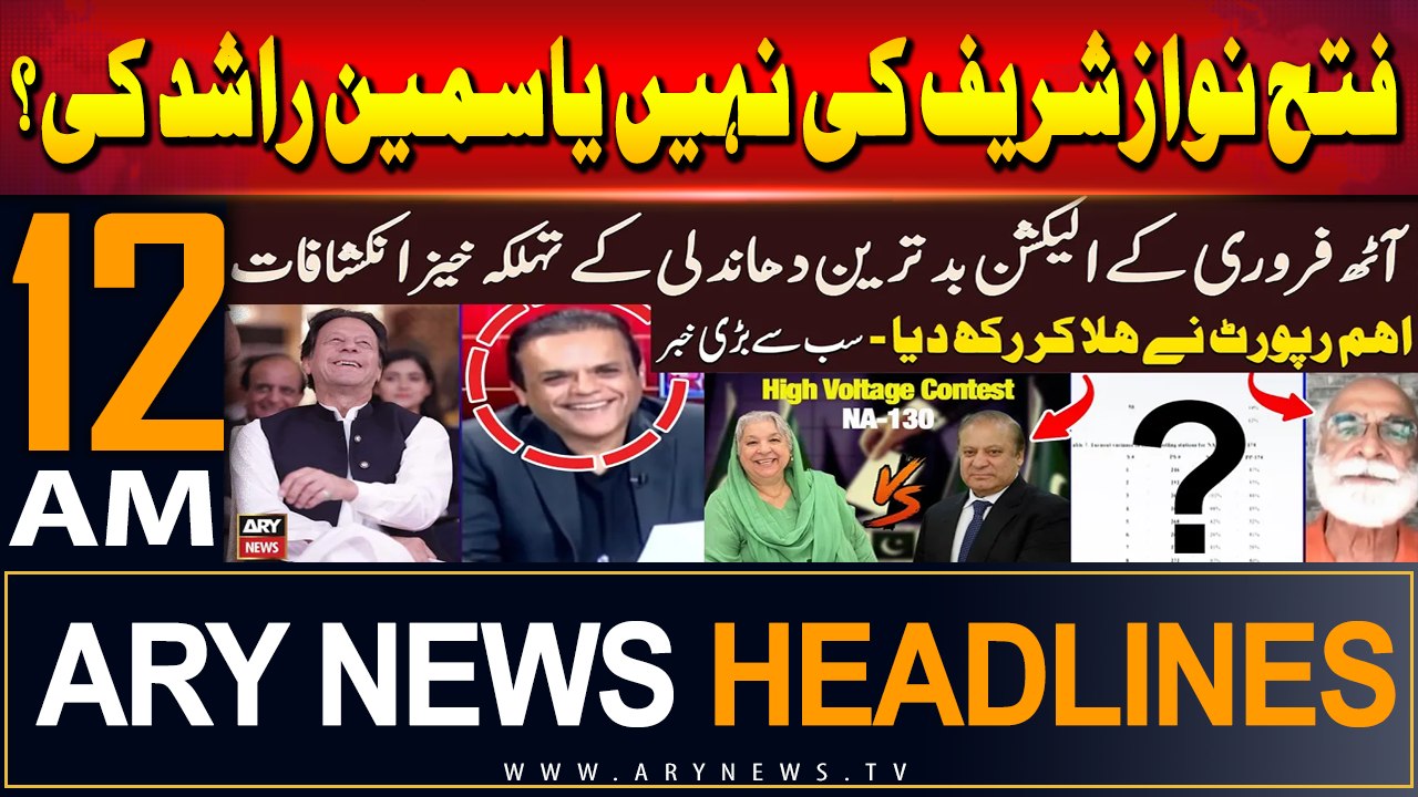 ARY News 12 AM Headlines | 31st July 2024 | Prime Time Headlines