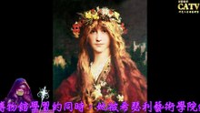 彩藝電視台 CATV 第75集 Henrietta Rae 畫作2051-2063