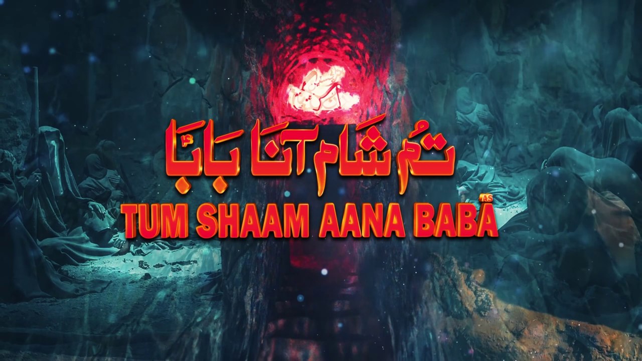 Tum Shaam Aana Baba (Saraiki)-45th Album - 2024 ⧸ 1446  (Nadeem Sarwar Nohay Full HD)