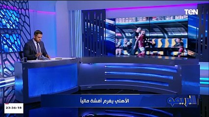 محمد فاروق: أفشة يبرر خروجه للتغيير وهو زعلان لهذا السبب.. والأهلي غرمه