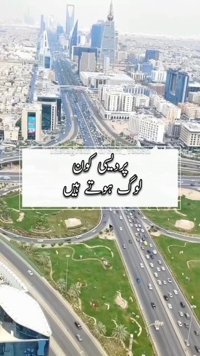 Abroad story