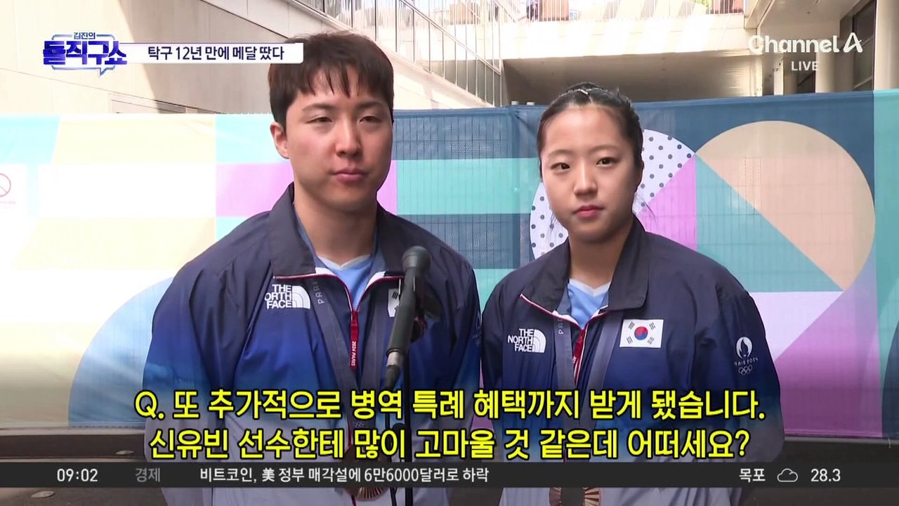 신유빈·임종훈, 혼복 동메달…탁구 12년 만에 올림픽 메달