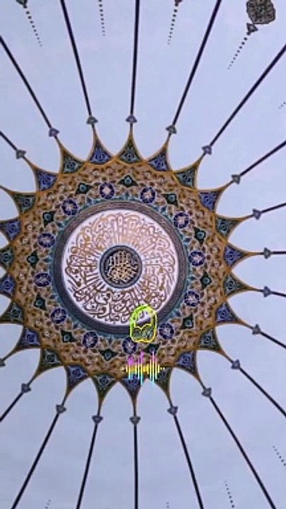 Al Quran E Kareem